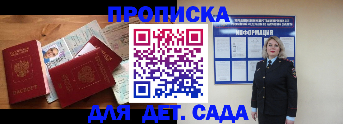 где прописаться в Шуе