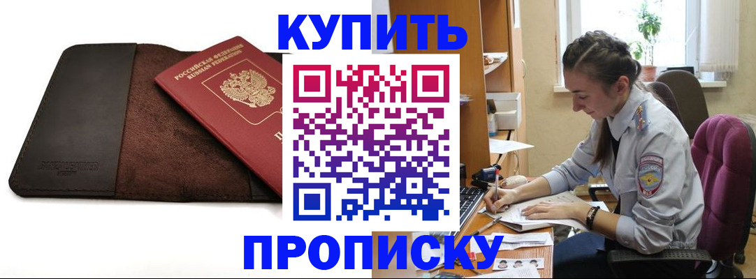 прописка паспорт в Шуе